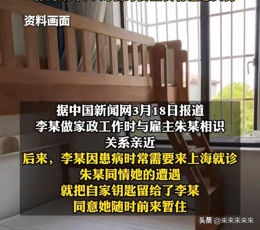 近日，上海普陀法院的一份生效判决，在网上引发了广泛关注。
 
李某因病需要到上海