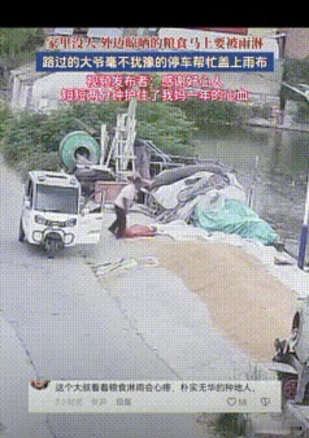 江苏一男子家门口有晾晒的麦子，天快下雨了，当时家里没人，他着急忙慌的赶回家，可为