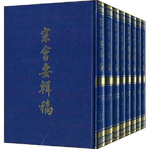 北宋的三司使（六）。《宋会要辑稿·卷292·职官6》：“国朝沿五代、后唐之制，置