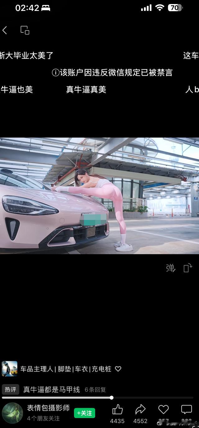 这种号比正儿八经的做视频流量香极了而且人家还简单倒反天罡不了小米YU7标准版续航