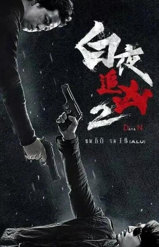 白夜追凶2马上就要来了…
足足等待了7年啊…
我还以为编剧和原创剧本之间闹矛盾后