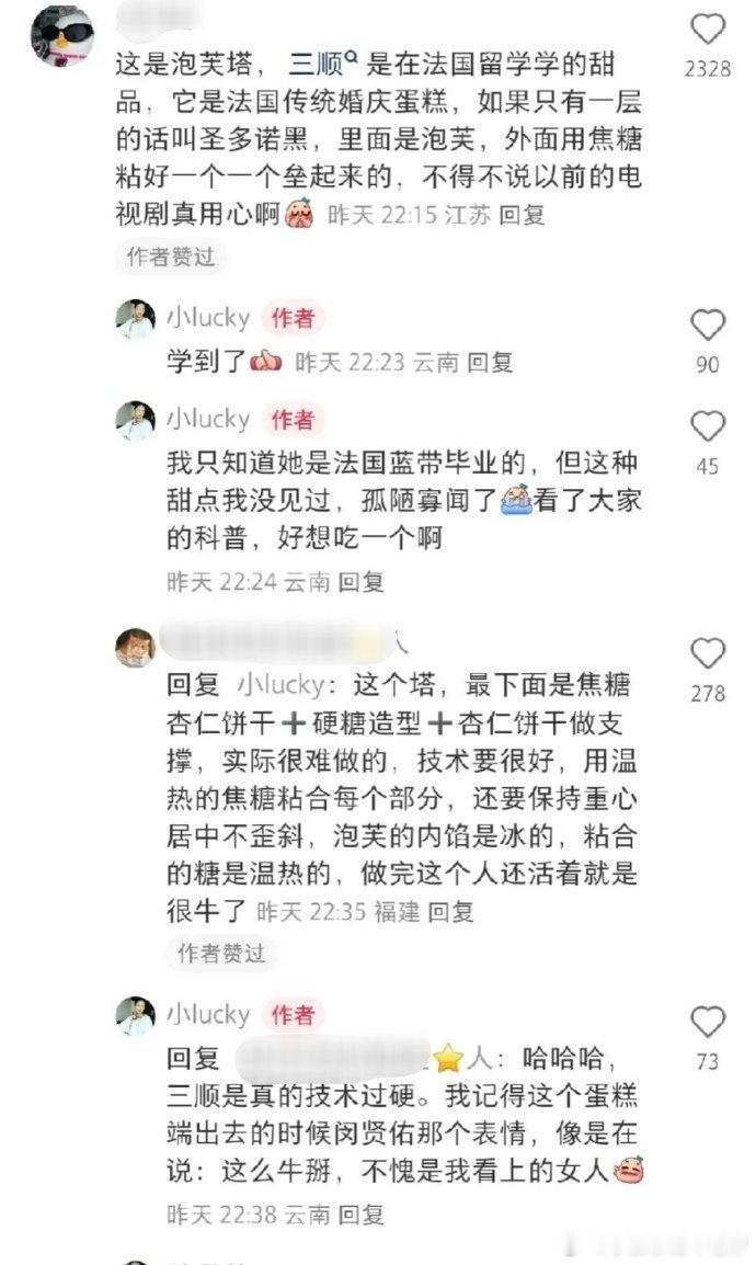 金三顺为前男友做的这个订婚…以前觉得有点丑，现在只想说是我孤陋寡闻 