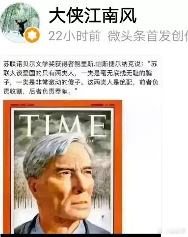 苏联之所以倒台，与图1这种公知横行意识形态失守有很大关系。国内继续什么心态在拾人