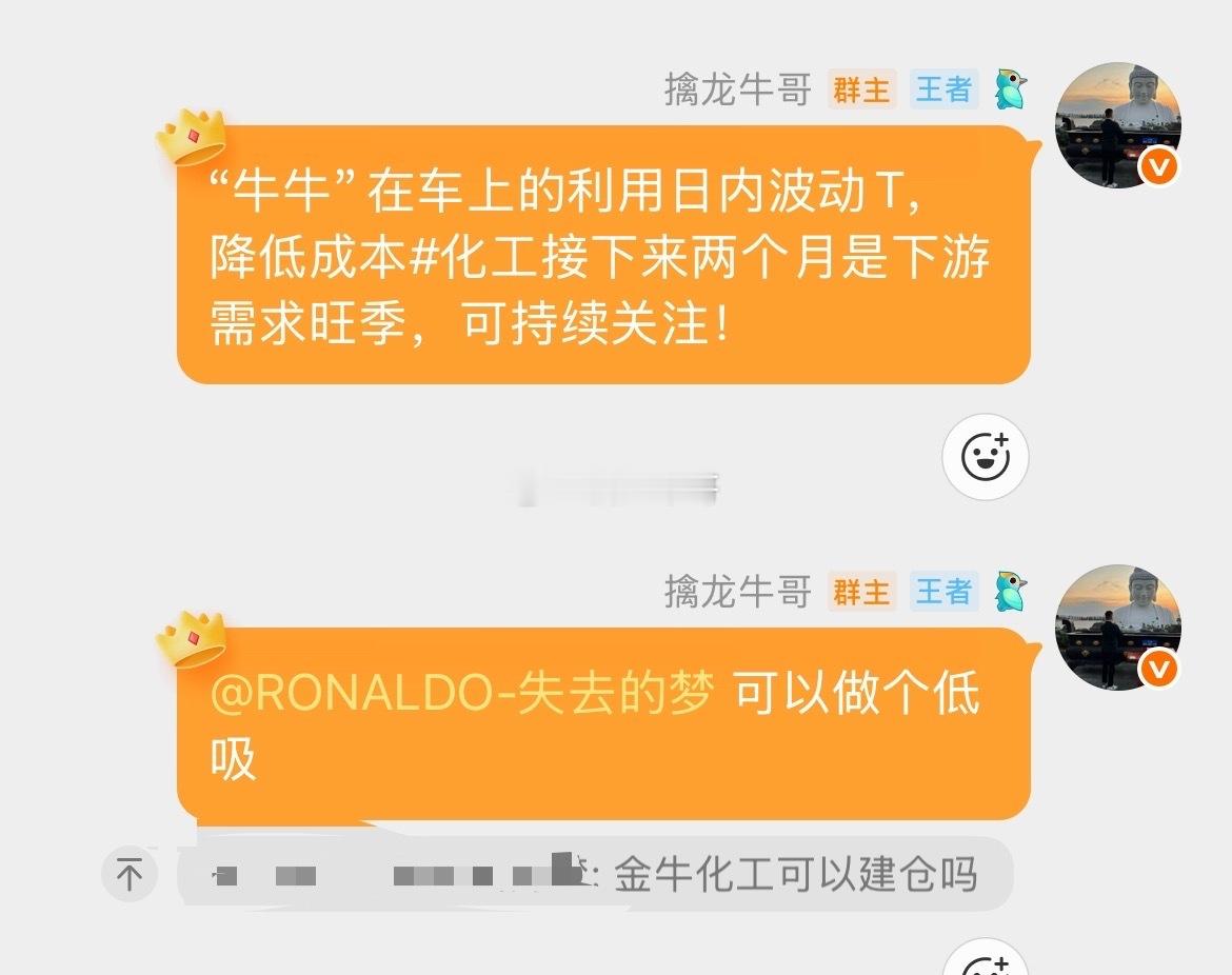 我们的牛牛能不能涨停$金牛化工 sh600722$ ​​​