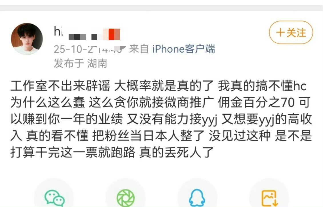 枣林湾音乐节回应艺人坐地起价大家不要着急 我相信华策会给田栩宁一个解释的 ​​​