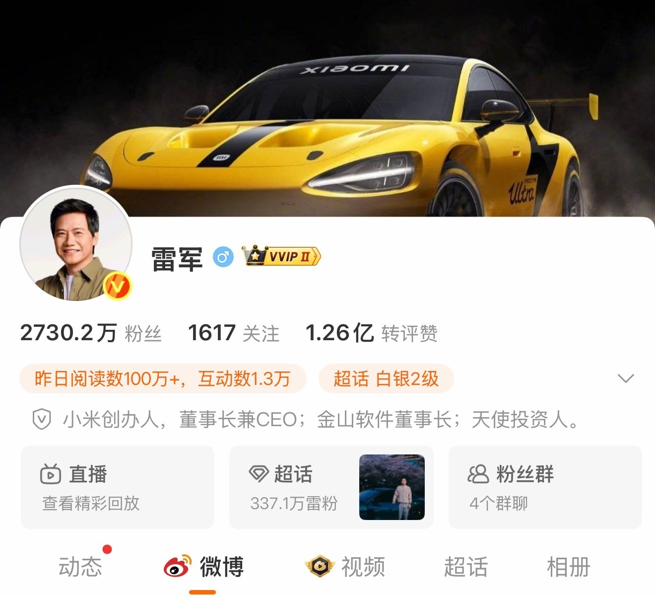 雷军换头像还得是雷总，微博换个头像都能上热搜，真就是自带热搜体质！ 