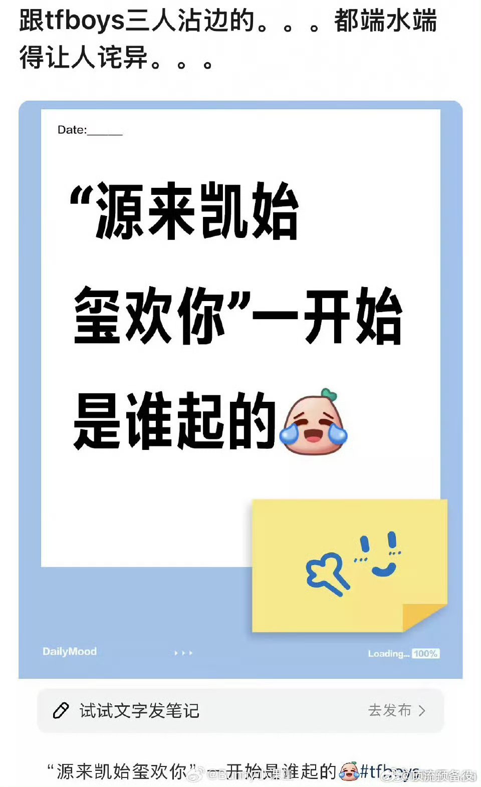 跟TFBOYS三人相关的内容总是端水端得让人诧异，就连点赞数都一样哈哈哈哈哈哈哈
