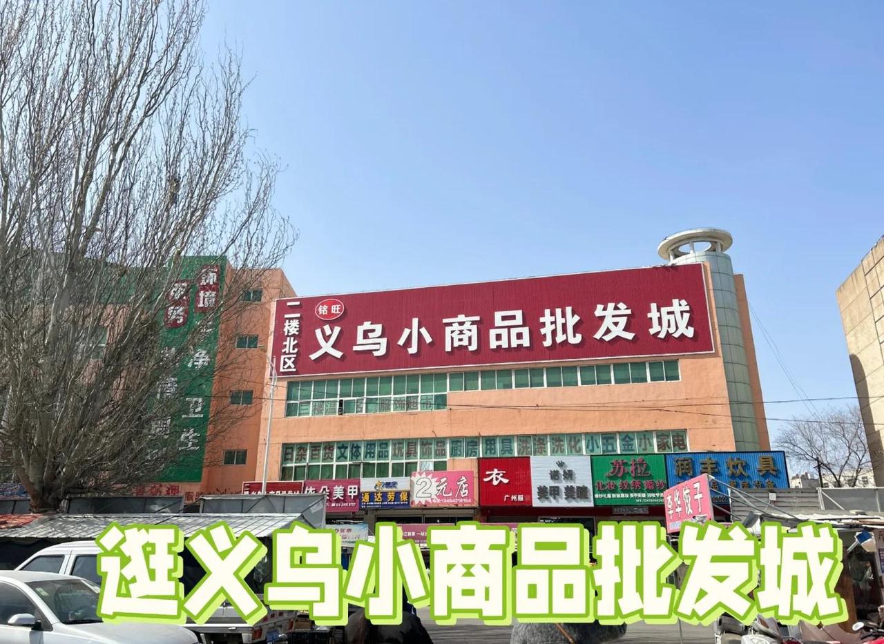 义乌成为小商品之都的秘密
       面积仅1105平方公里的县级市义乌，成为