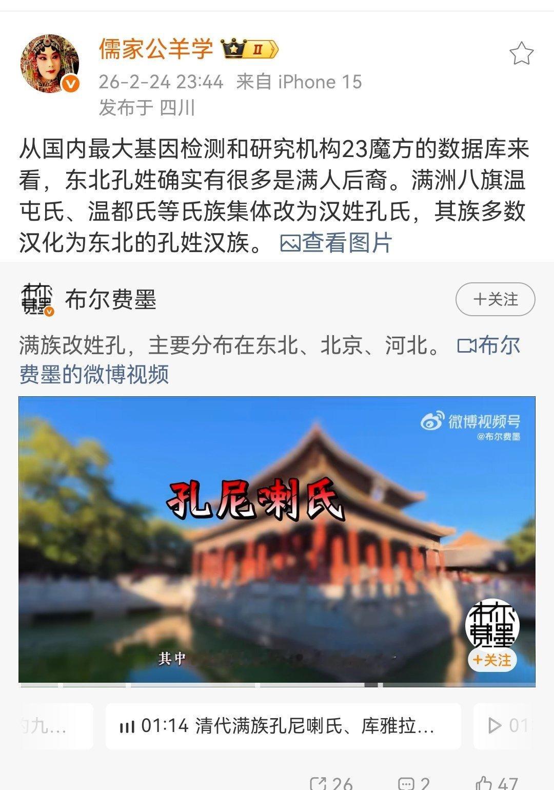 原来是假冒怪不得长得如此通古斯网页链接，满改姓孔，主要分布在东北、北京、河北。汉