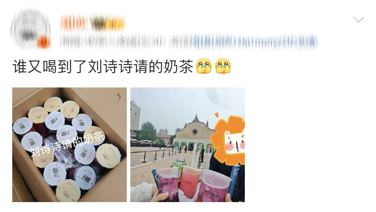 我秋天的第一杯奶茶是刘诗诗送的 刘诗诗今天活动太美了！红发大波浪完全是女神级别！