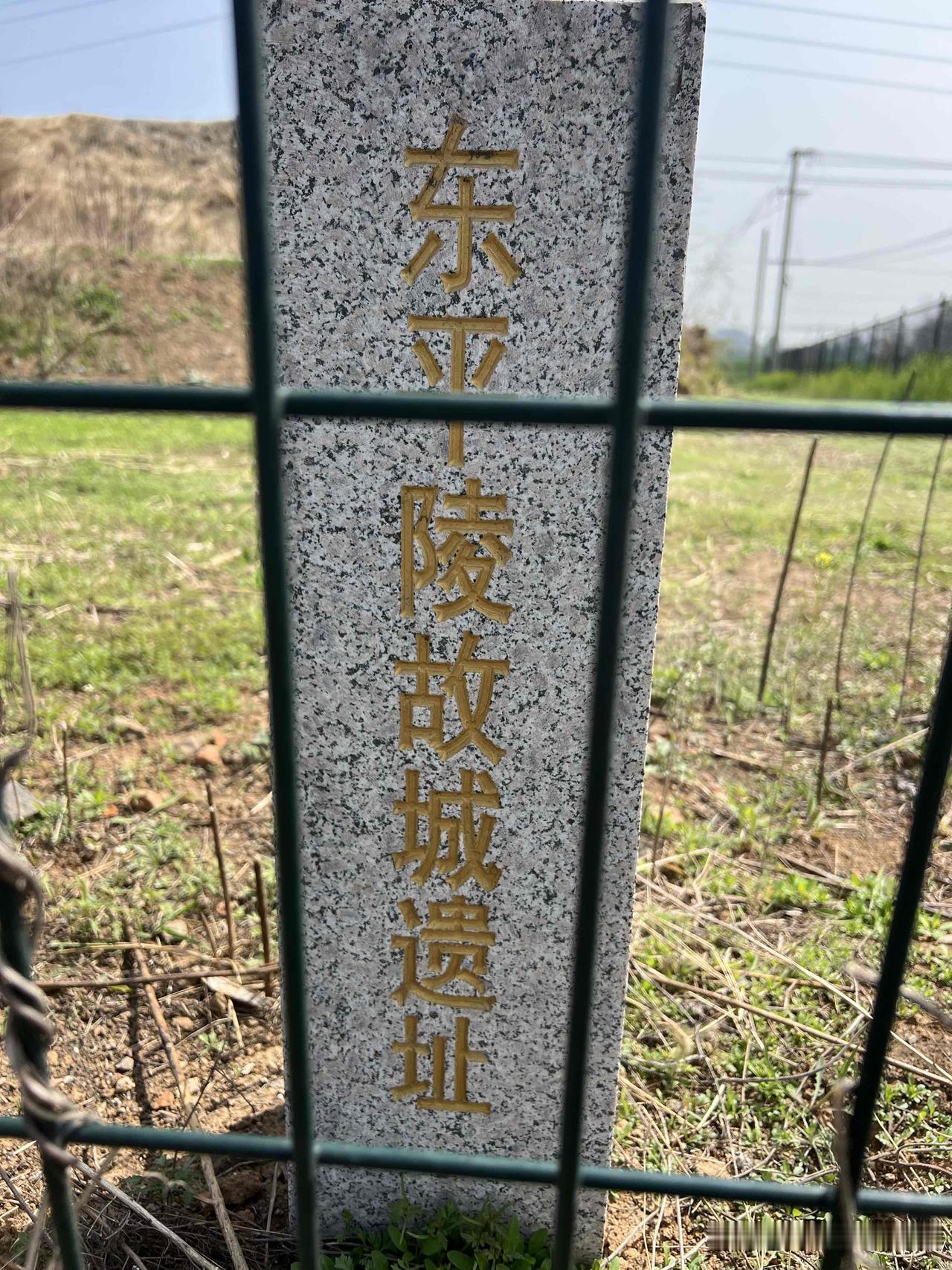 山东济南章丘东平陵古城遗址