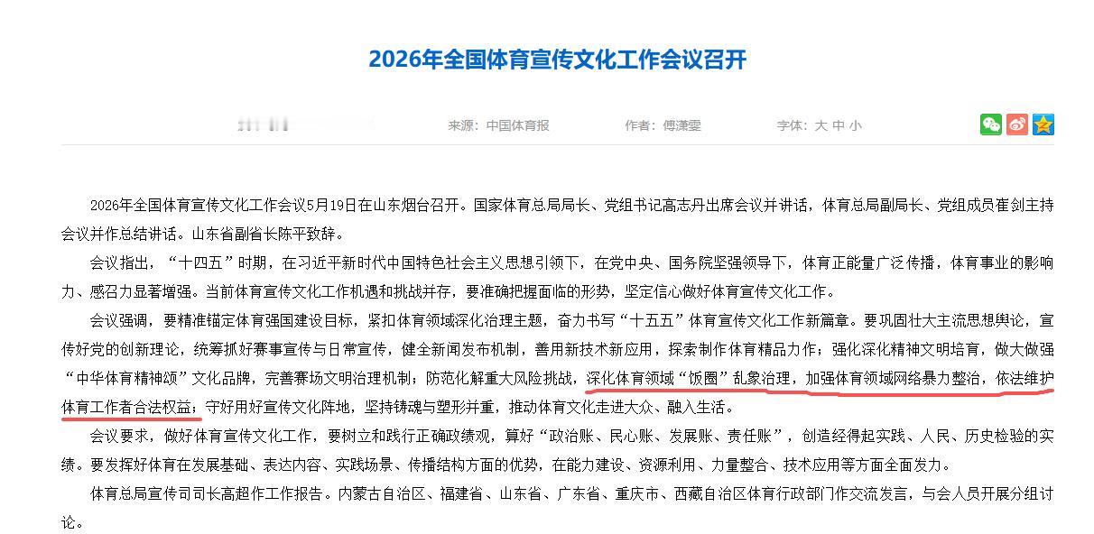 国家体育总局再次点名中国乒协，这一次王励勤和刘国梁都坐不住了。

2026 年 
