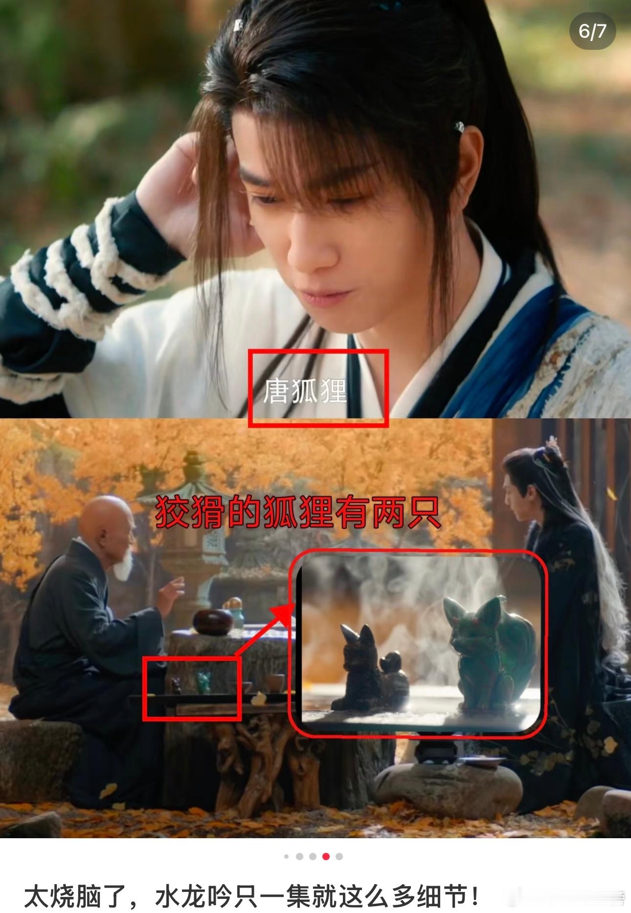 水龙吟首播repo终于吃了口好的《水龙吟》的道具和兵器都非常讲究，不管是特效还是