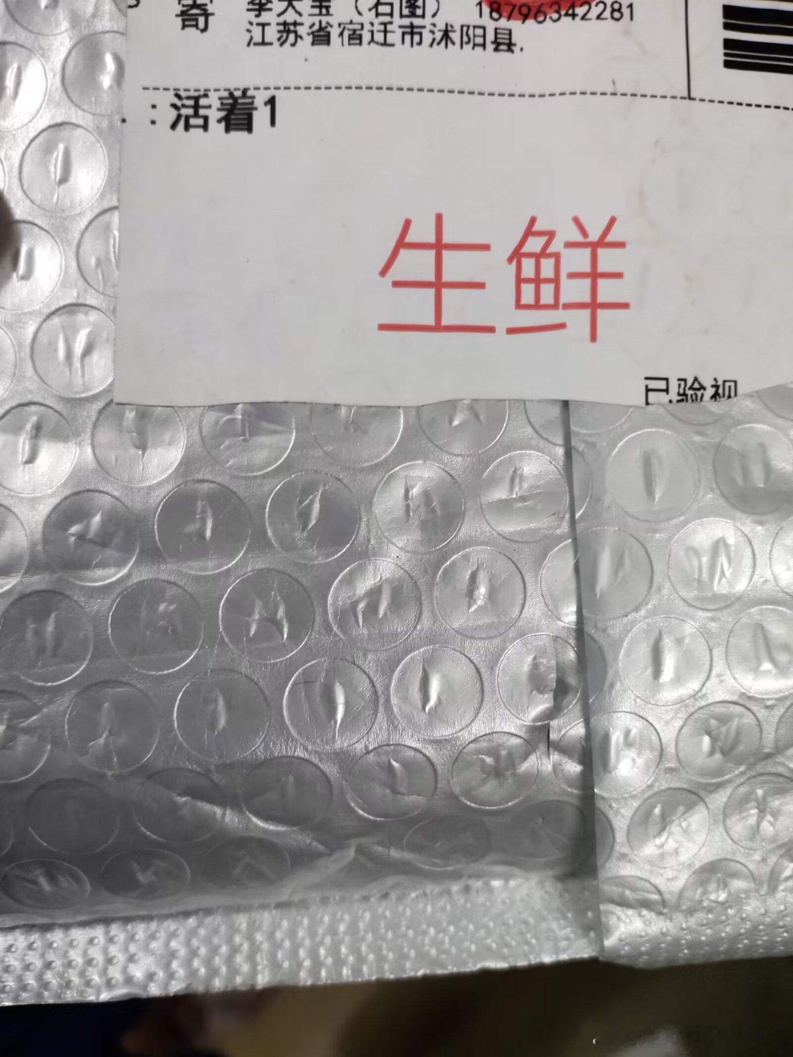 1133买了本书 怎么显示生鲜 因为活着是吗 