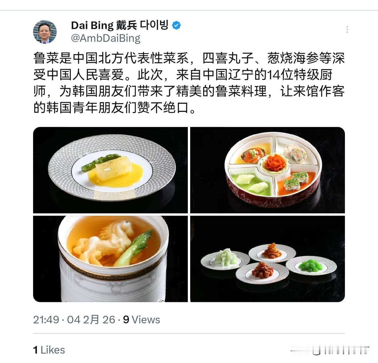 今天我驻韩使馆“行走的年夜饭”活动宴请韩国青年和其他友人们品尝的部分菜肴。