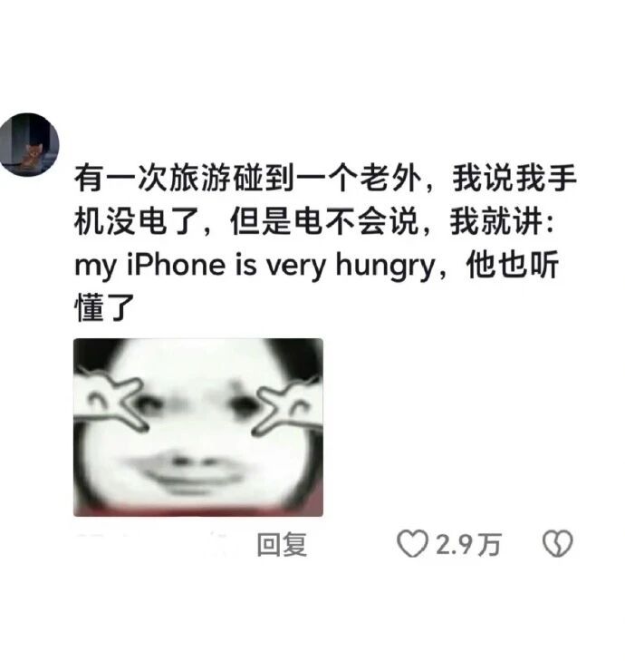 懂了，以后遇到老外不会说英文就按图里教的方法说！有点东西