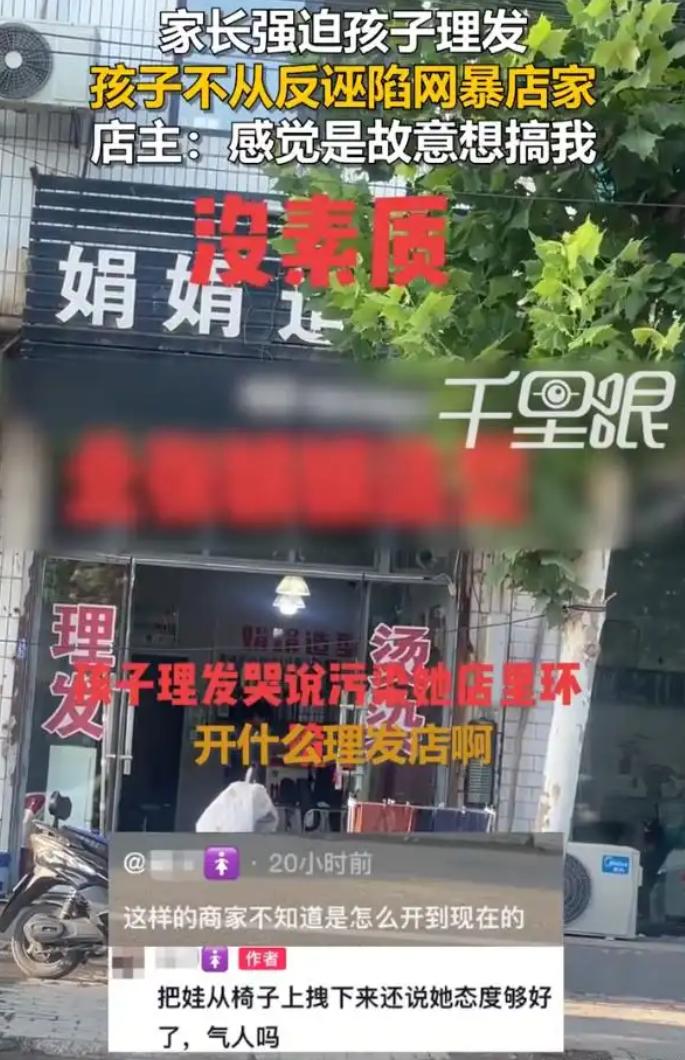 “这样的母亲太坏了！”山西运城的一位妈妈带着孩子去理发。结果孩子一坐到椅子上就开