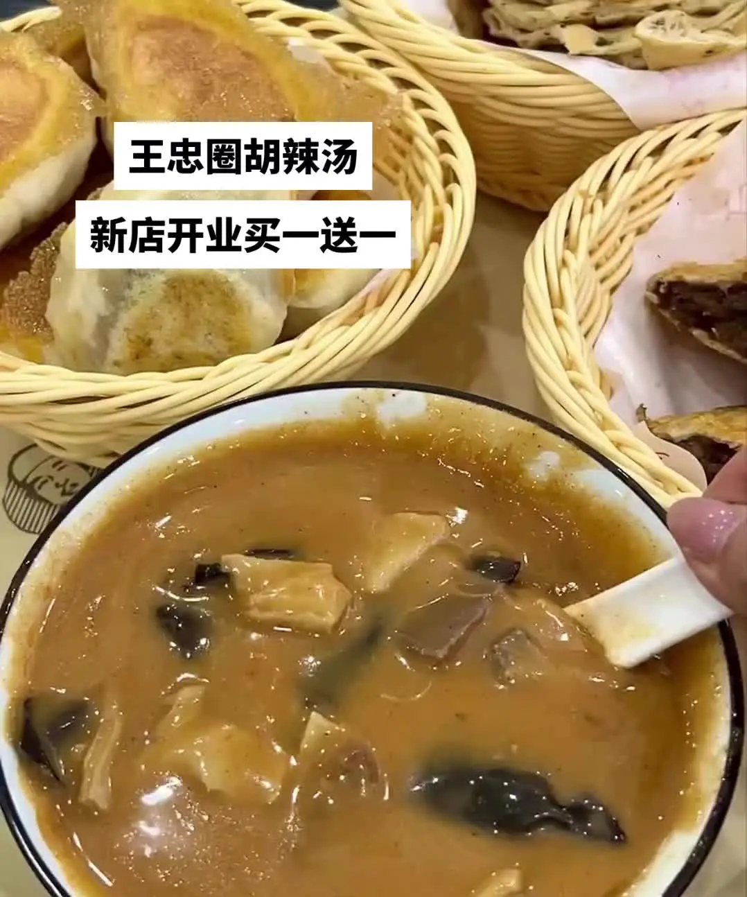 河南胡辣汤 真材实料好味道 地方特色美食 在河南早上能喝到多少种汤 过早