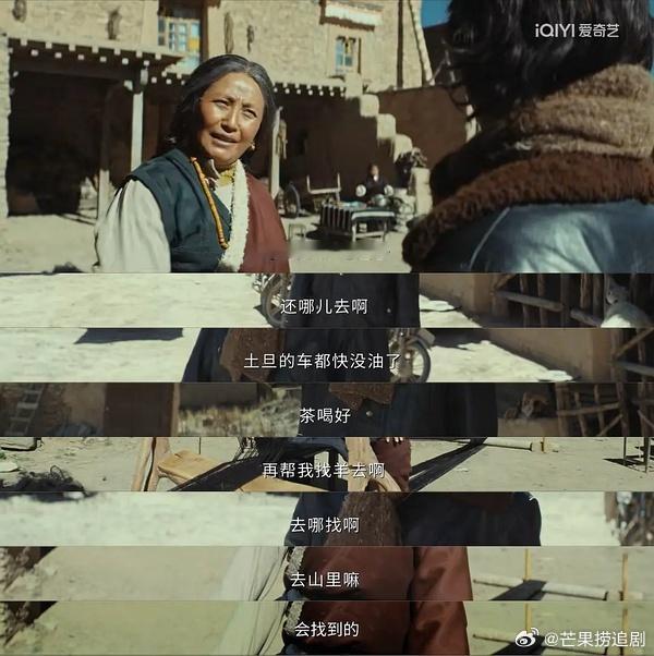 《生命树》没有一个镜头是废的，第一集白菊找羊也是有深意的，白菊一开始找到的羊是错