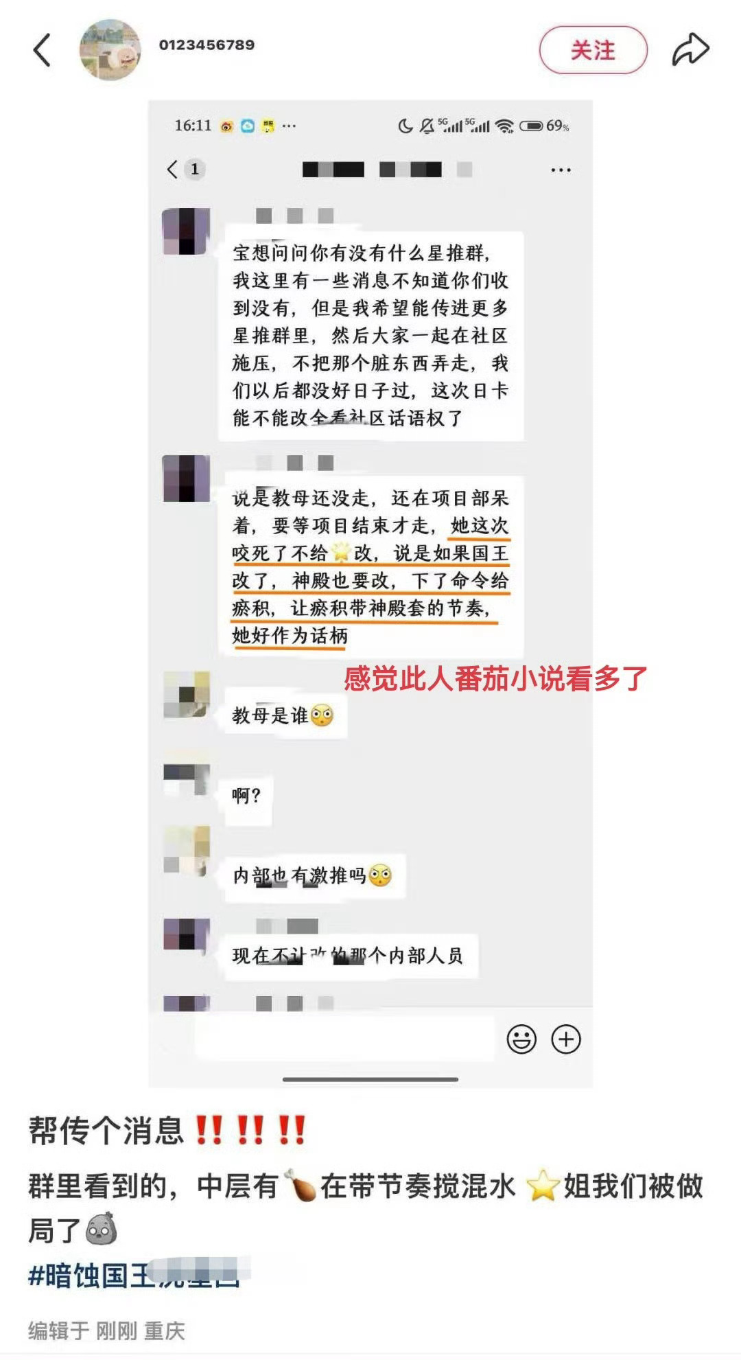 翻那年今日给我笑晕了，原到了金句【她们往往用一种居高临下的语气看着我们讨论，以"