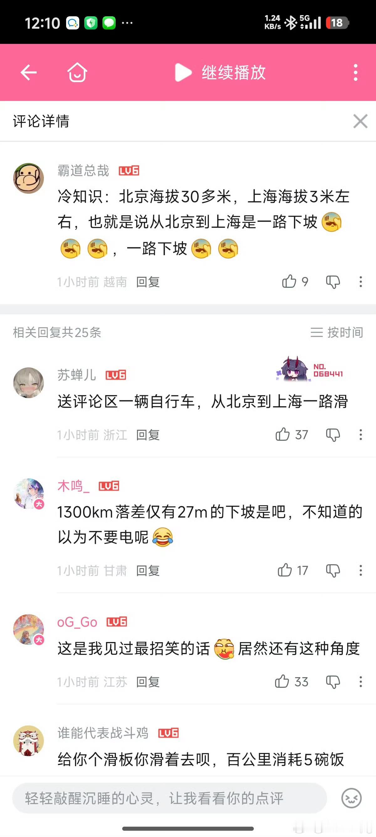 大家没理解他什么意思。他这意思是，有些车在坡度小到需要用电脑才能计算出来的地方都