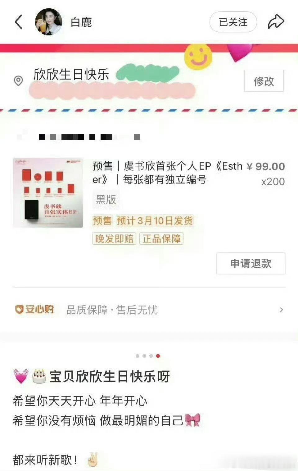 白鹿还买过虞书欣的专辑！这次两人都要出实体专辑了，不知道会不会梦幻联动了💽 ​