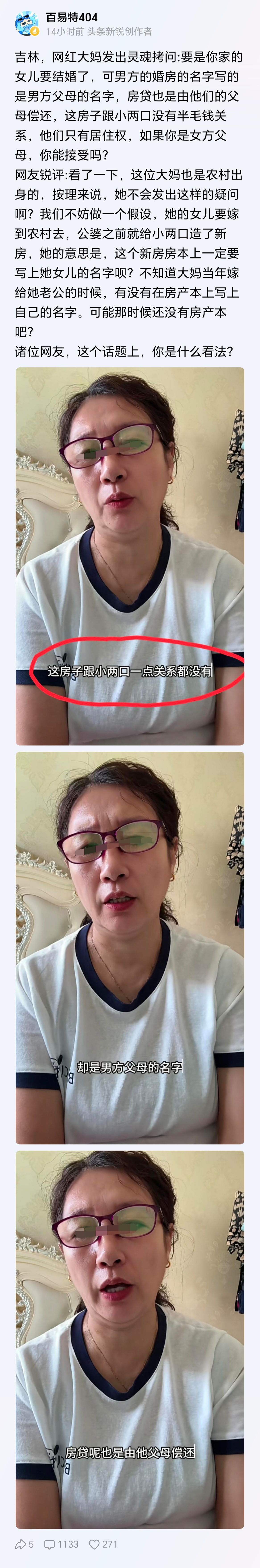 女方父母也可以买一套房子，给小两口住，并且由女方父母还房贷，以增加女儿的底气！而
