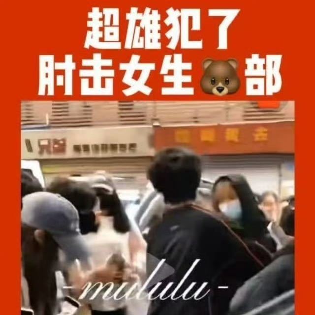 槽杰的根正苗红人设只有撸猫这群🪣妻听进去了，偶像是lf也能拿来吹b挽尊。丝毫不