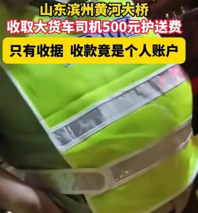 山东滨州，一货车司机驾驶着大货车行至黄河大桥时，路政人员以货物超宽为由，要求司机