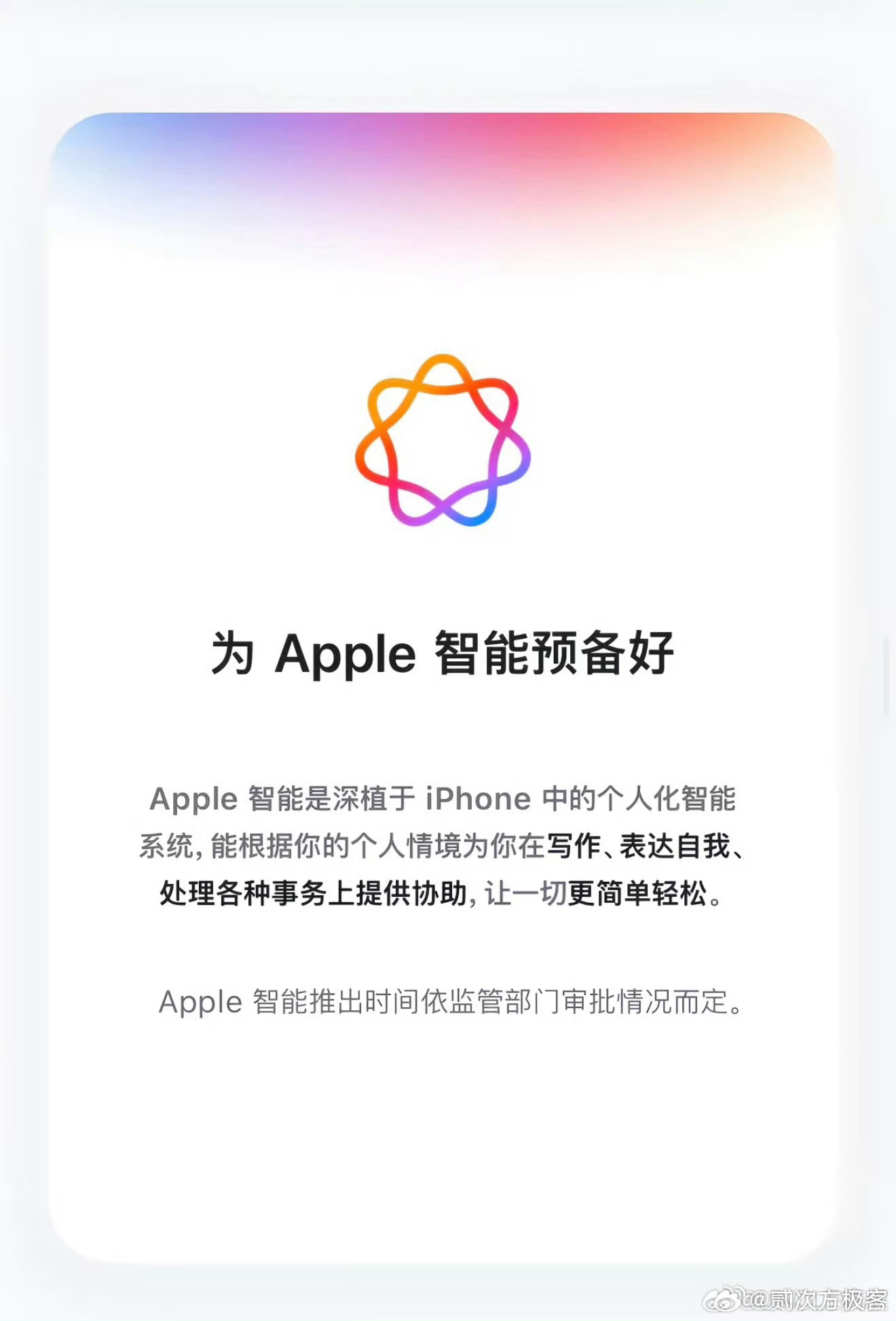 中国用户终于迎来满血iPhone果然大家都是相互模仿，华为的图片人物消除都安排上