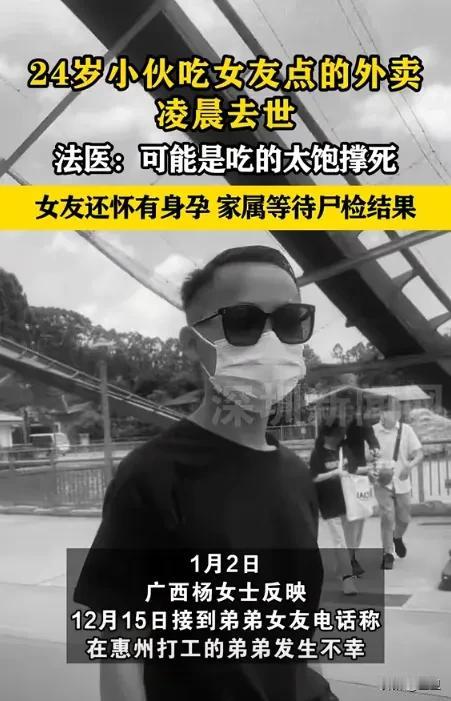 外卖，饱腹，还有生命的脆弱！今天中午吃饭的时候，我习惯性地刷了一下手机新闻，结果