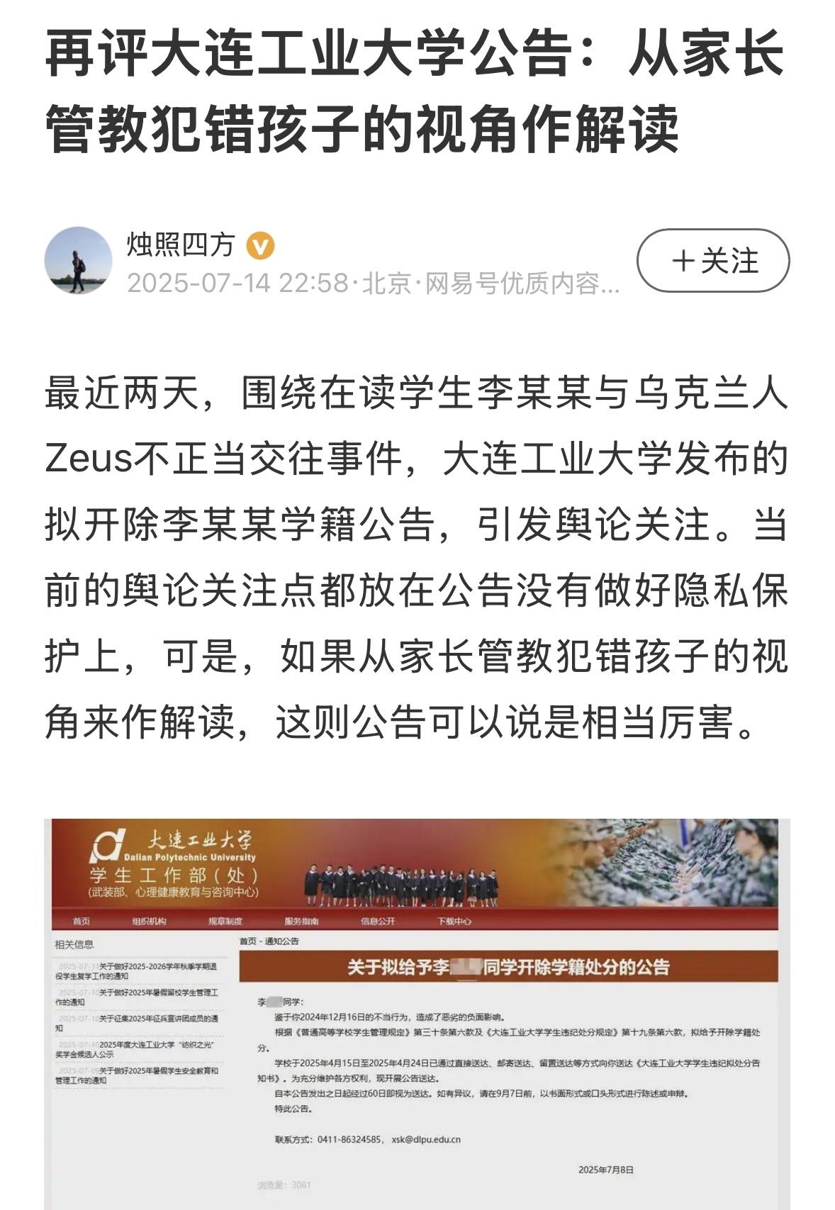 终于看到一篇正面评论学校的文章！