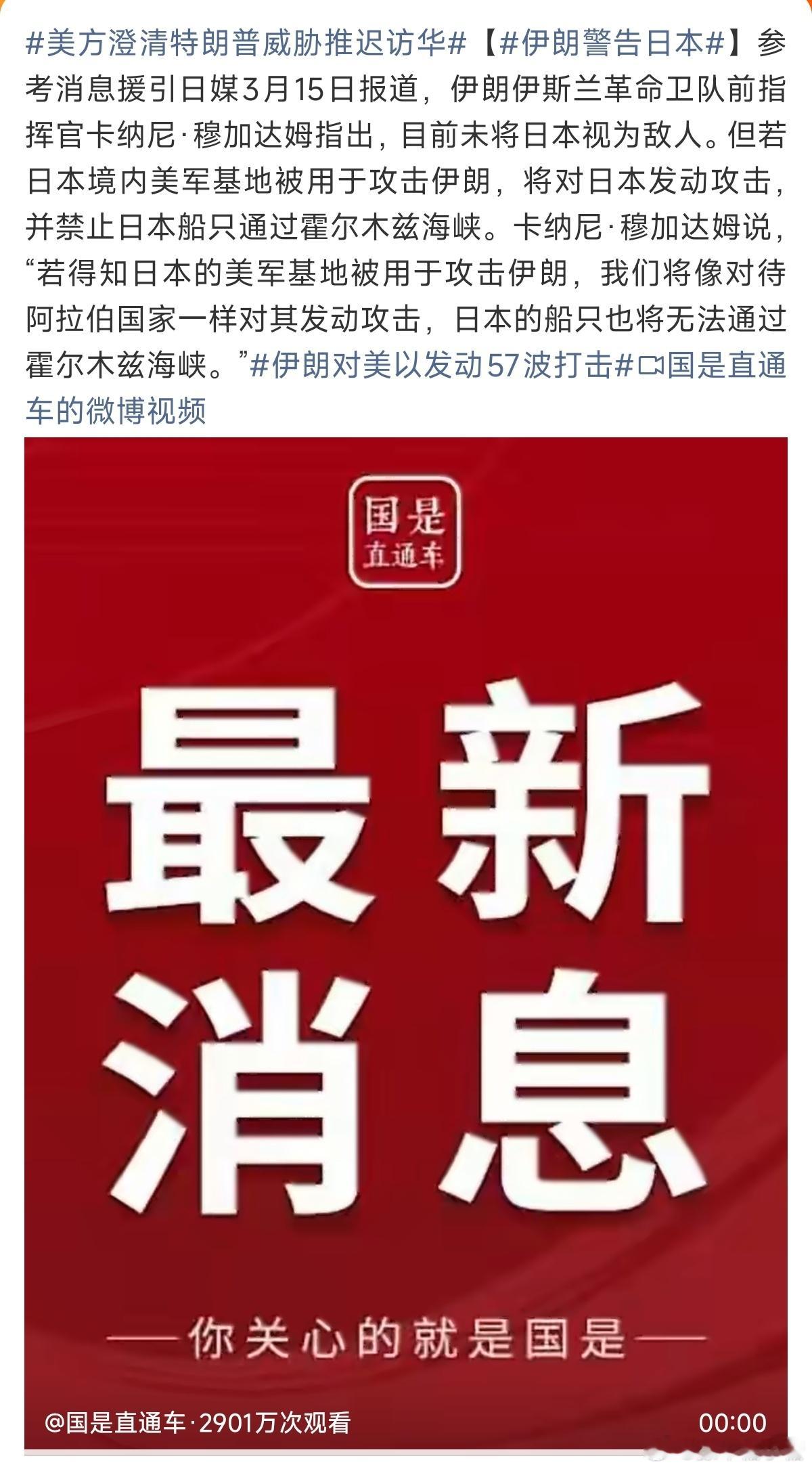 伊朗警告日本对于小日子其实没必要警告，直接动手就好了，因为指不定啥时候就过来咬一