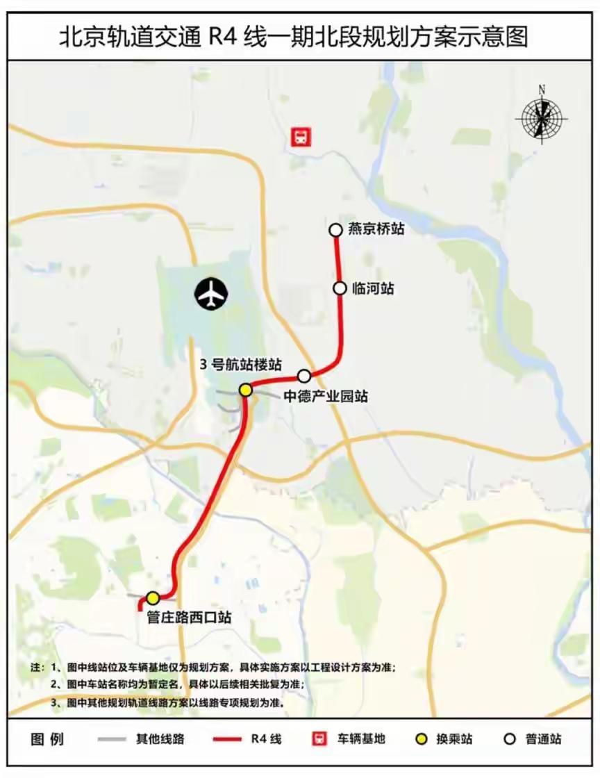 顺义第二条进京地铁真的要来了！
 
顺义的小伙伴们注意啦！盼了好久的第二条进京地