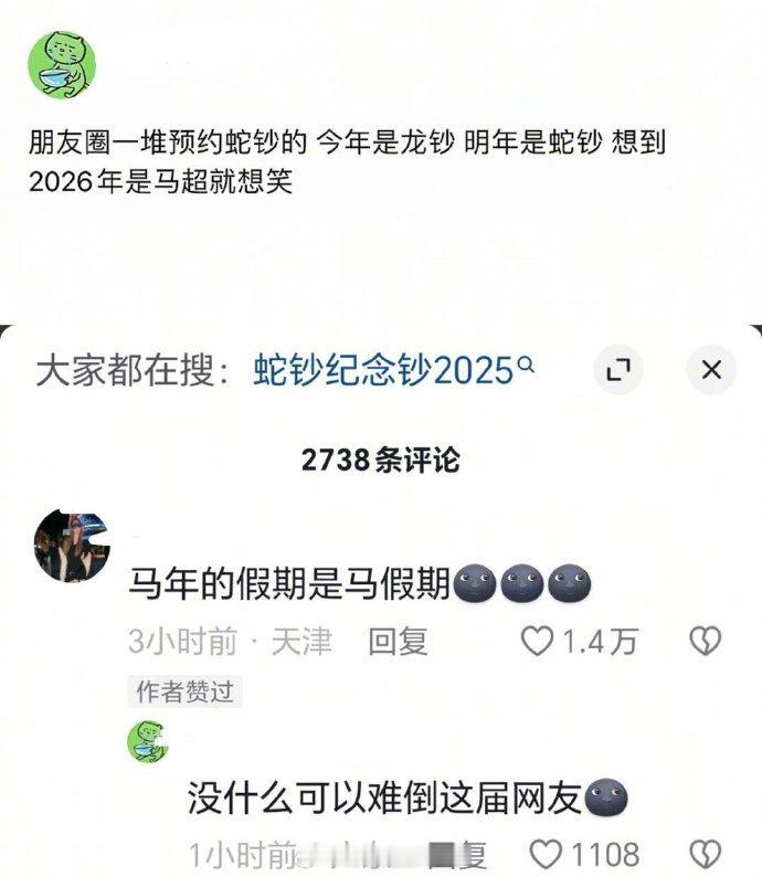 疑似2026预制梗，每天背梗还是比不过天赋选手[跪了]   