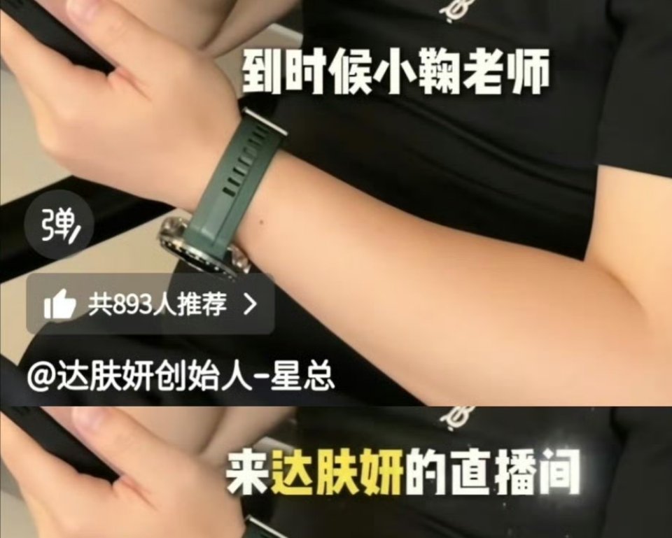 期待一下这个最宠莴苣的达肤妍