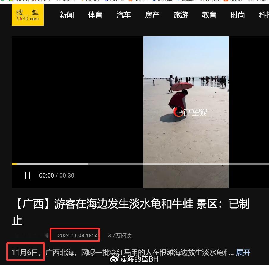 你们随便拿个自媒体的小视频就能当新闻发吗？这是2024年的新闻，你说是2026年