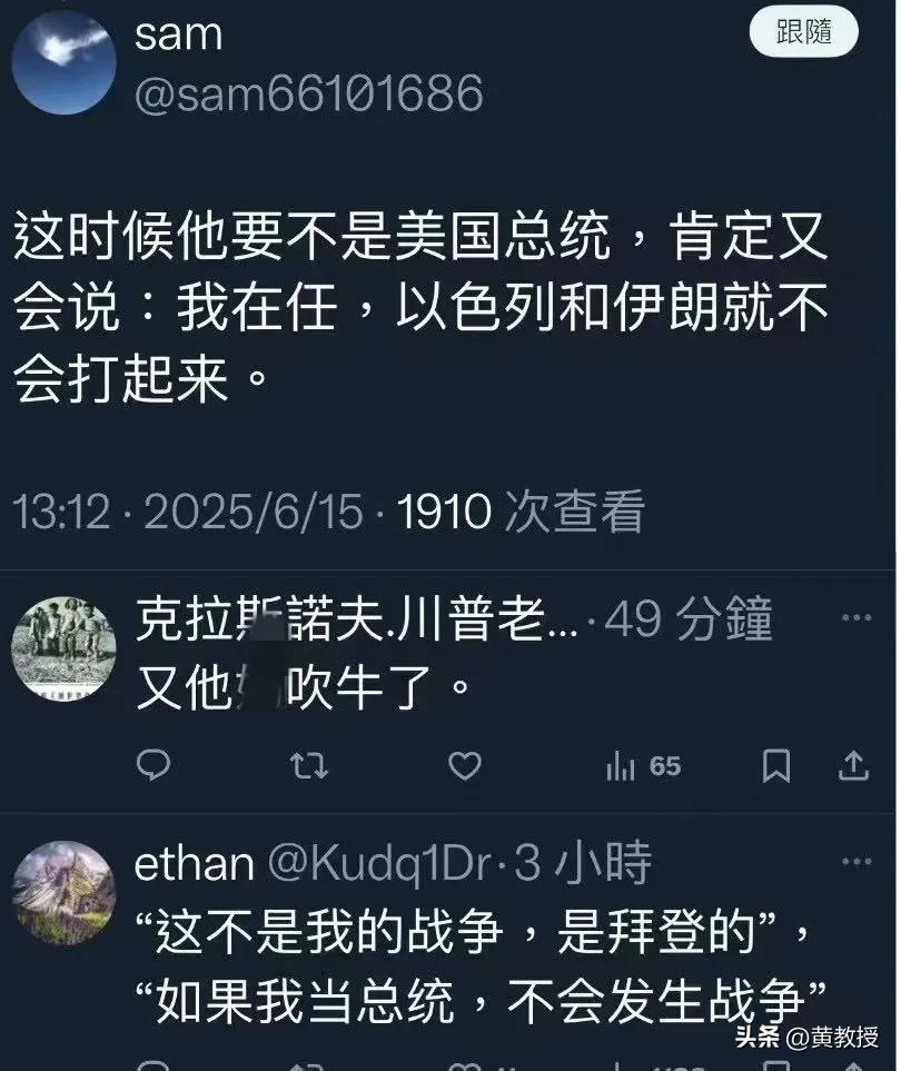 哈哈哈哈[憨笑]
特朗普现在会怎么说？