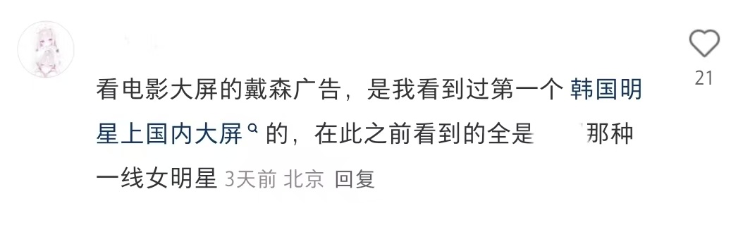 【】戴森电影院线投放的含金量真的被严重低估了 