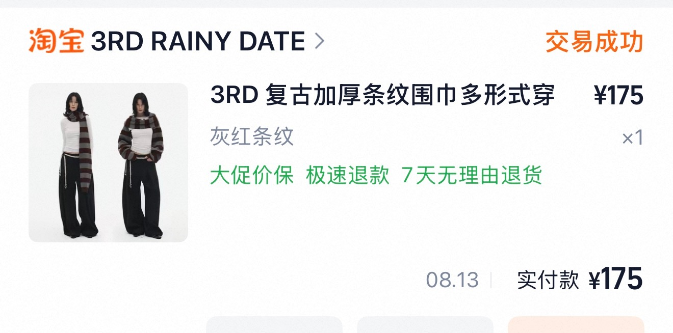 来也婶子的好东西 ​​​