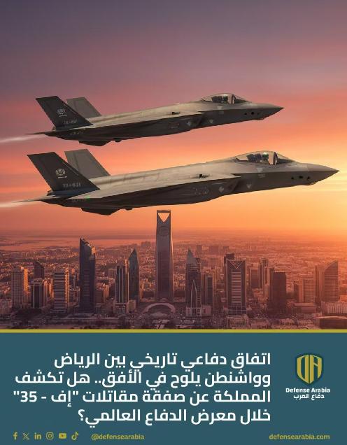 爆炸性消息要传来了，美国和沙特准备签署历史性防务协议！沙特正在要求获得F-35A