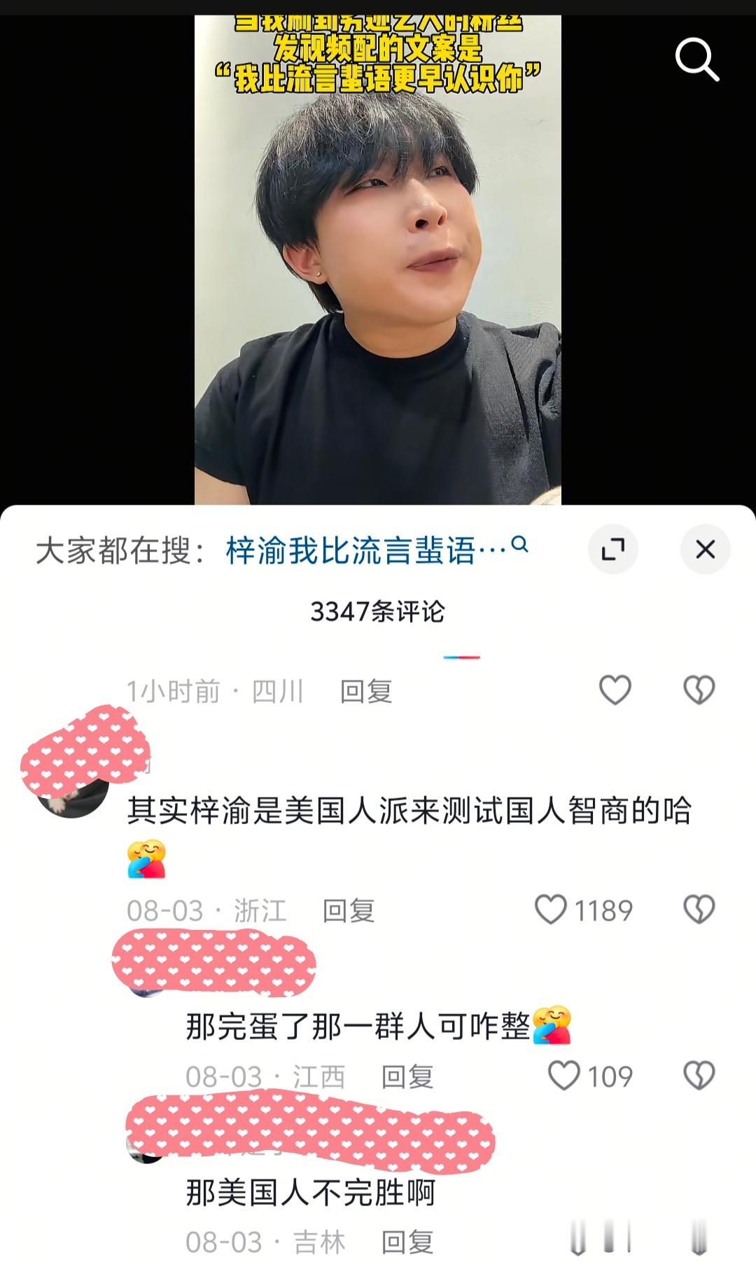 某抖里也人才济济[doge] ​​​