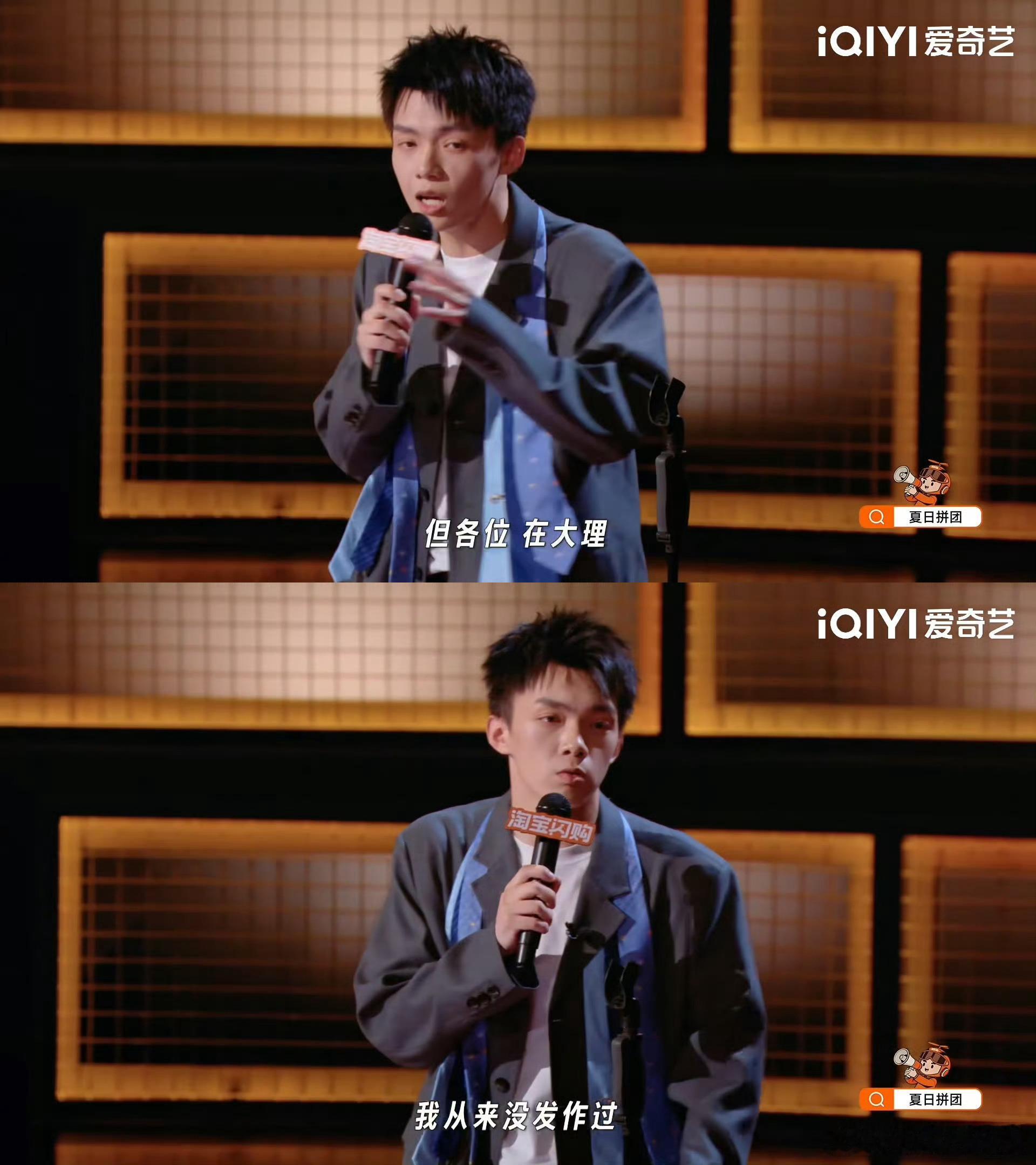去有风的地方没找到刘亦菲喜剧之王单口季刘骙这段段子太真实！追着剧奔赴大理，一心想