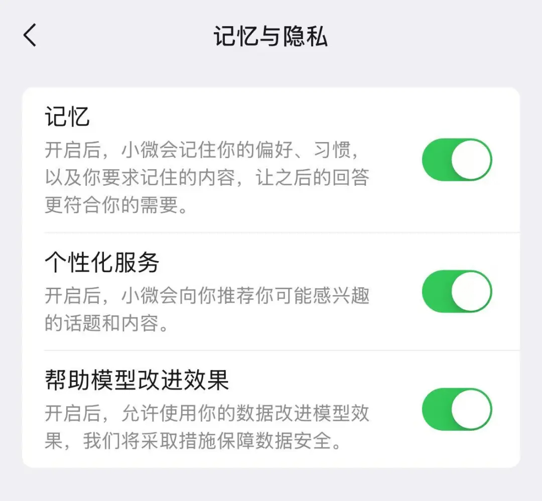 【微信小程序正在变成Skill】微信AI具有记忆功能6月20日，微信原生AI助手