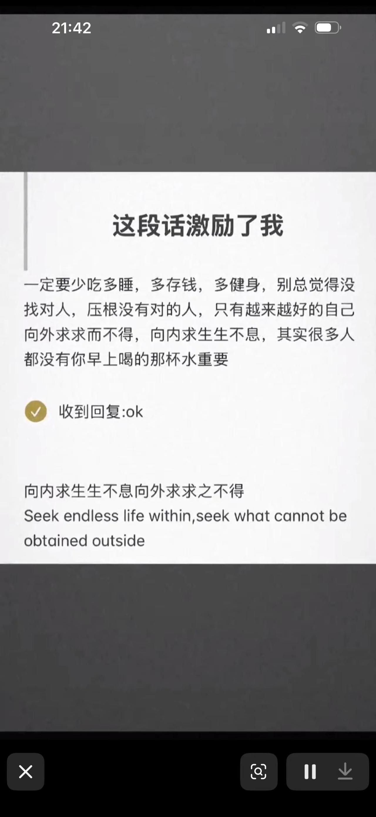 向内求，生生不息向外求，求之不得