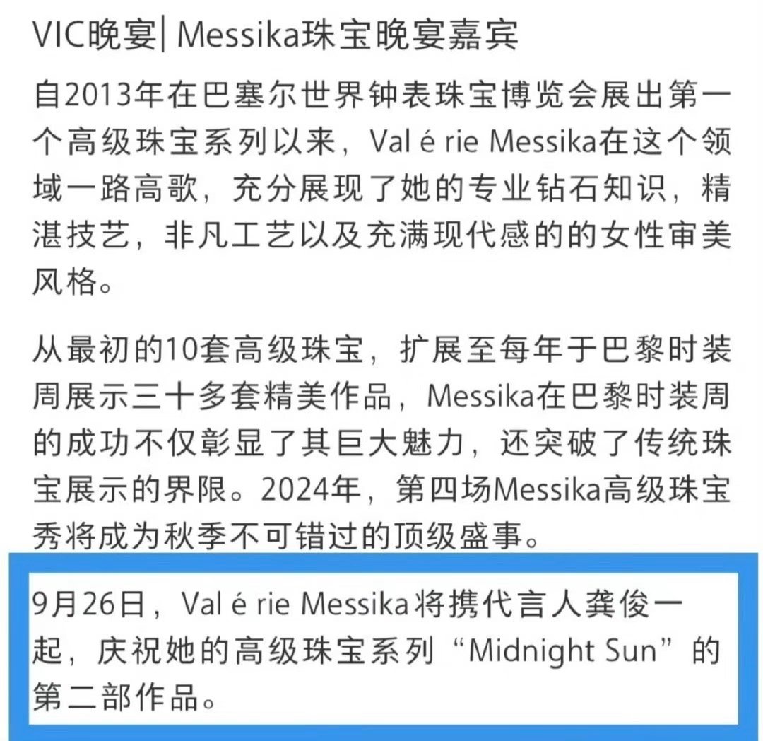 龚俊今天下班出发巴黎，你期待大帅哥的巴黎之行吗？ ​​​