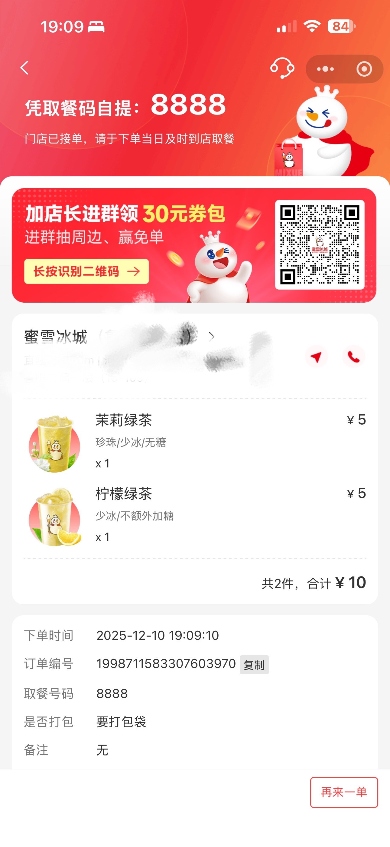 买了个小甜水喝，亮点自寻