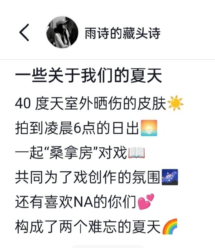 一些关于我们的夏天构成了两个难忘的夏天梓渝田栩宁展轩刘轩丞花絮照 一些关于我们的