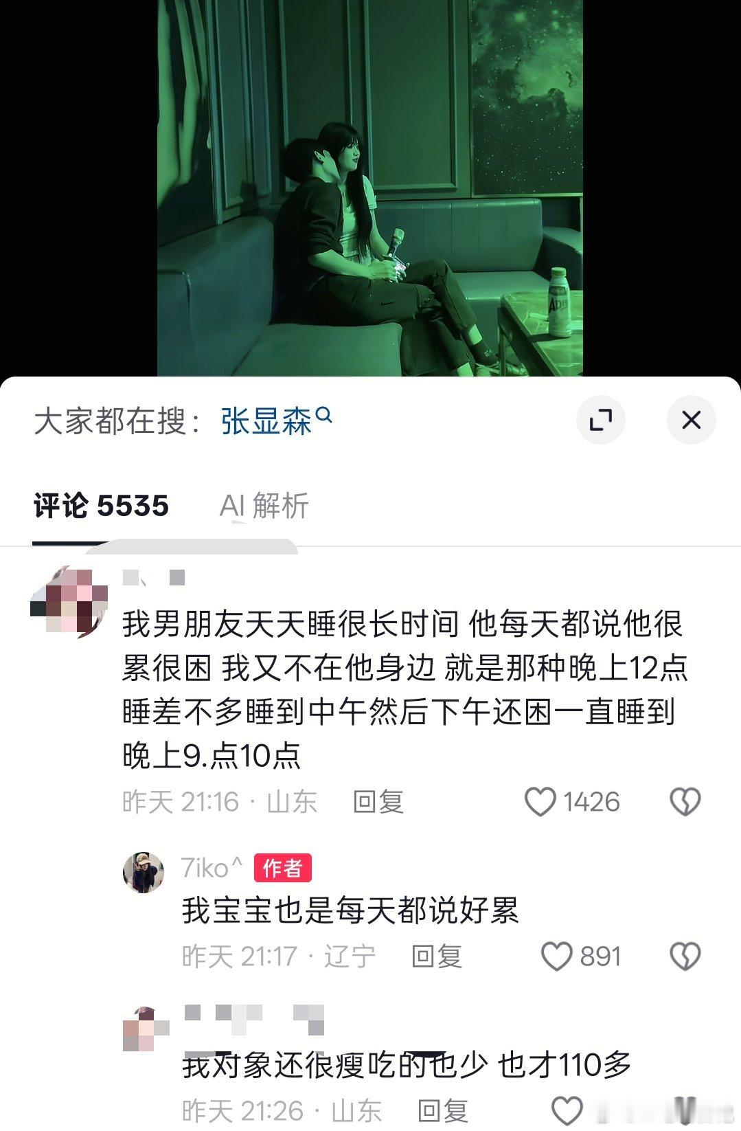 为了保命少熬夜，早点睡 ​​​
