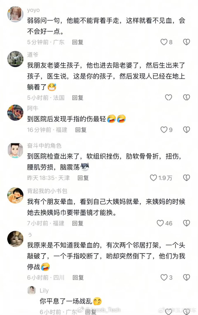 男子切到手晕血边晕边爬去医院视频看完了好心酸我的天不要给父母看到了，等一下还得催